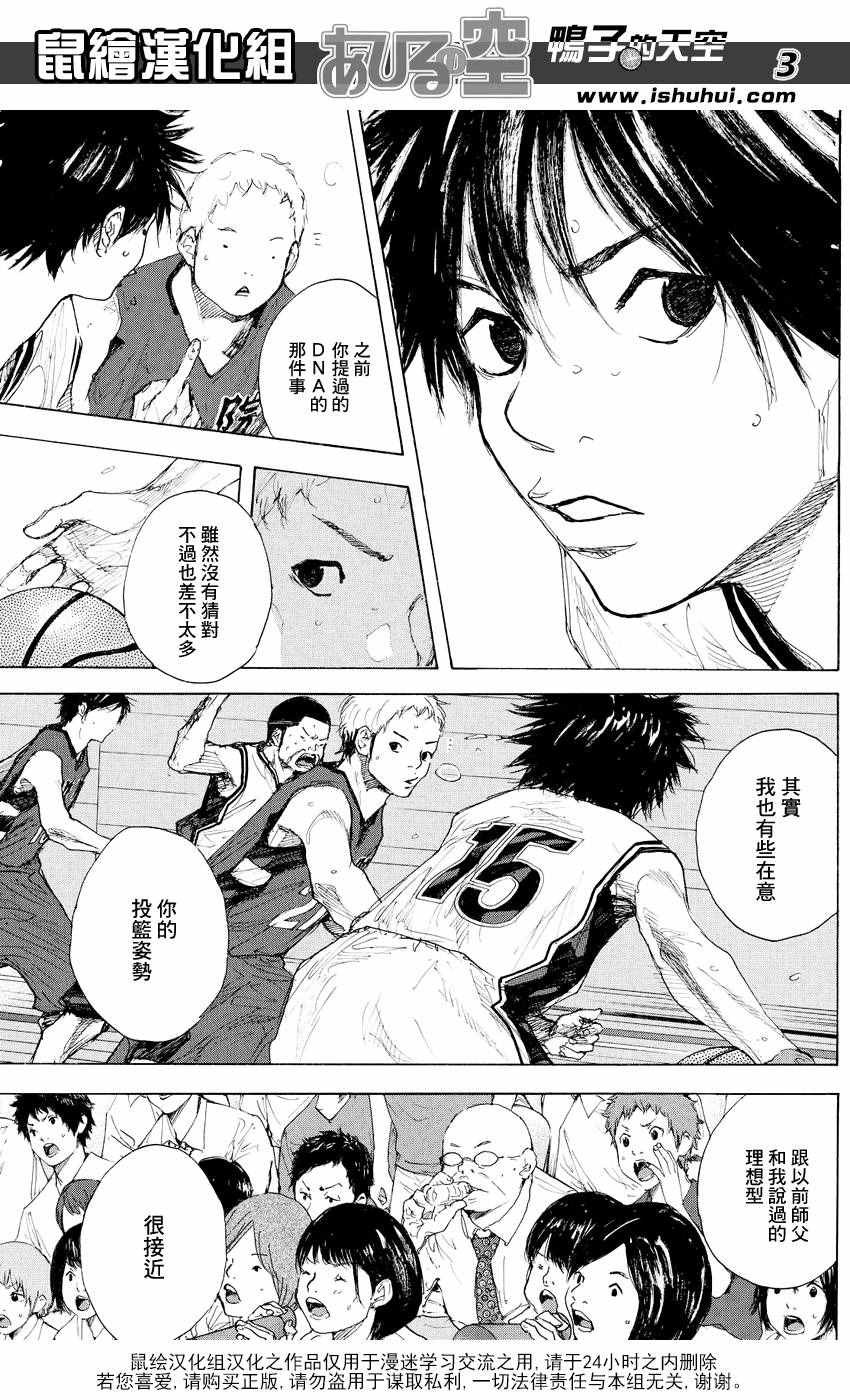 《篮球少年王》漫画最新章节第527话免费下拉式在线观看章节第【3】张图片