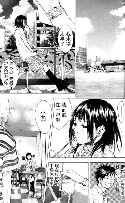 《篮球少年王》漫画最新章节第16卷免费下拉式在线观看章节第【169】张图片