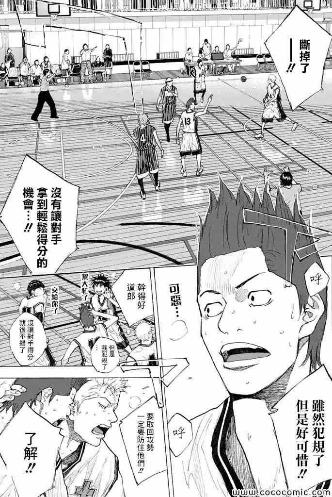 《篮球少年王》漫画最新章节第37卷免费下拉式在线观看章节第【68】张图片