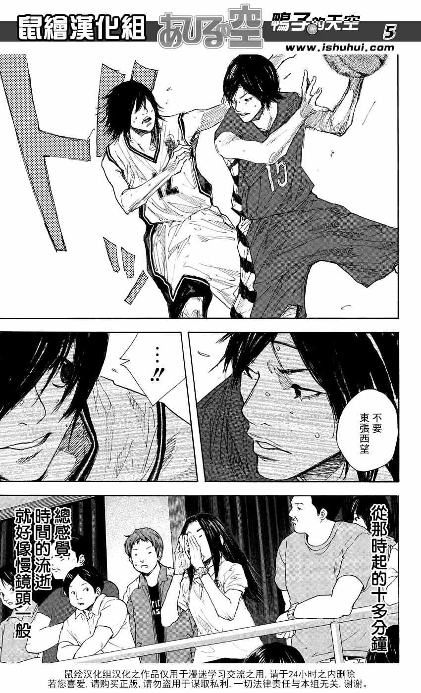 《篮球少年王》漫画最新章节第528话免费下拉式在线观看章节第【5】张图片