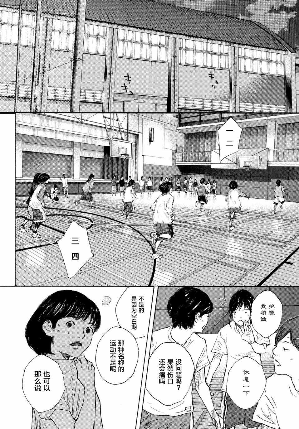 《篮球少年王》漫画最新章节第578话免费下拉式在线观看章节第【10】张图片