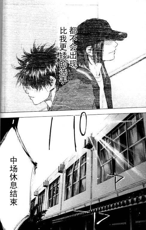 《篮球少年王》漫画最新章节第16卷免费下拉式在线观看章节第【176】张图片