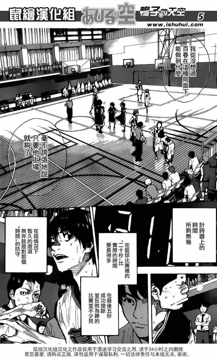 《篮球少年王》漫画最新章节第472话免费下拉式在线观看章节第【5】张图片