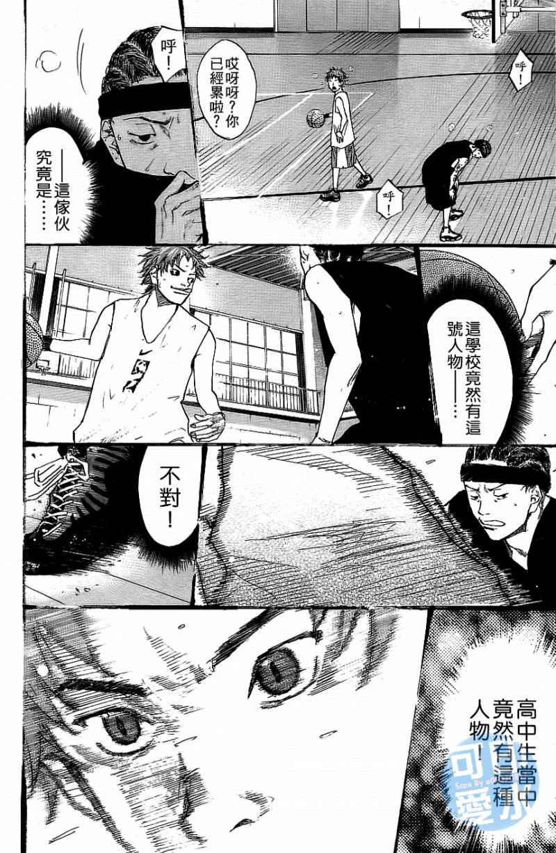 《篮球少年王》漫画最新章节第12卷免费下拉式在线观看章节第【195】张图片