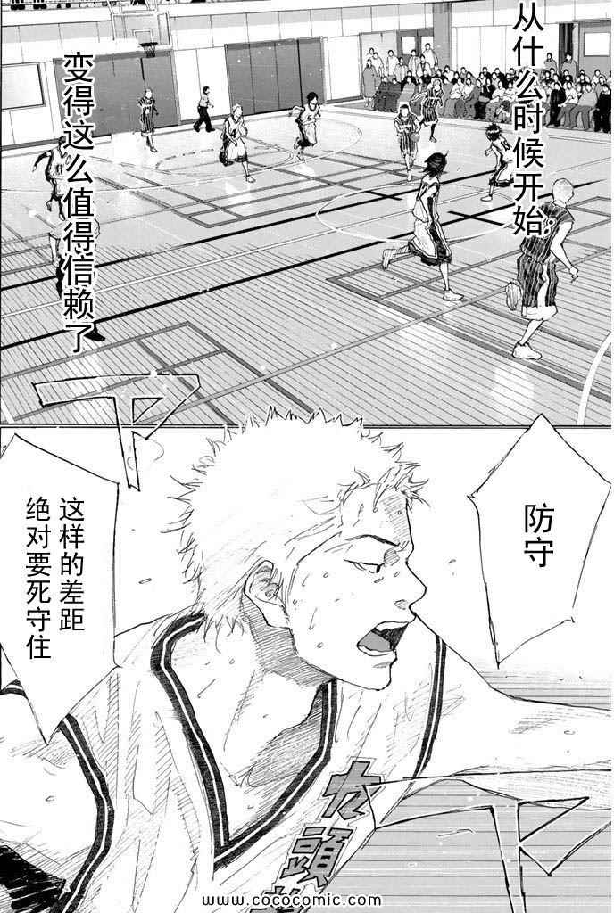 《篮球少年王》漫画最新章节第36卷免费下拉式在线观看章节第【128】张图片