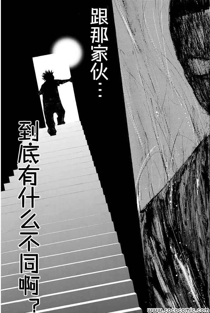 《篮球少年王》漫画最新章节第387话免费下拉式在线观看章节第【17】张图片