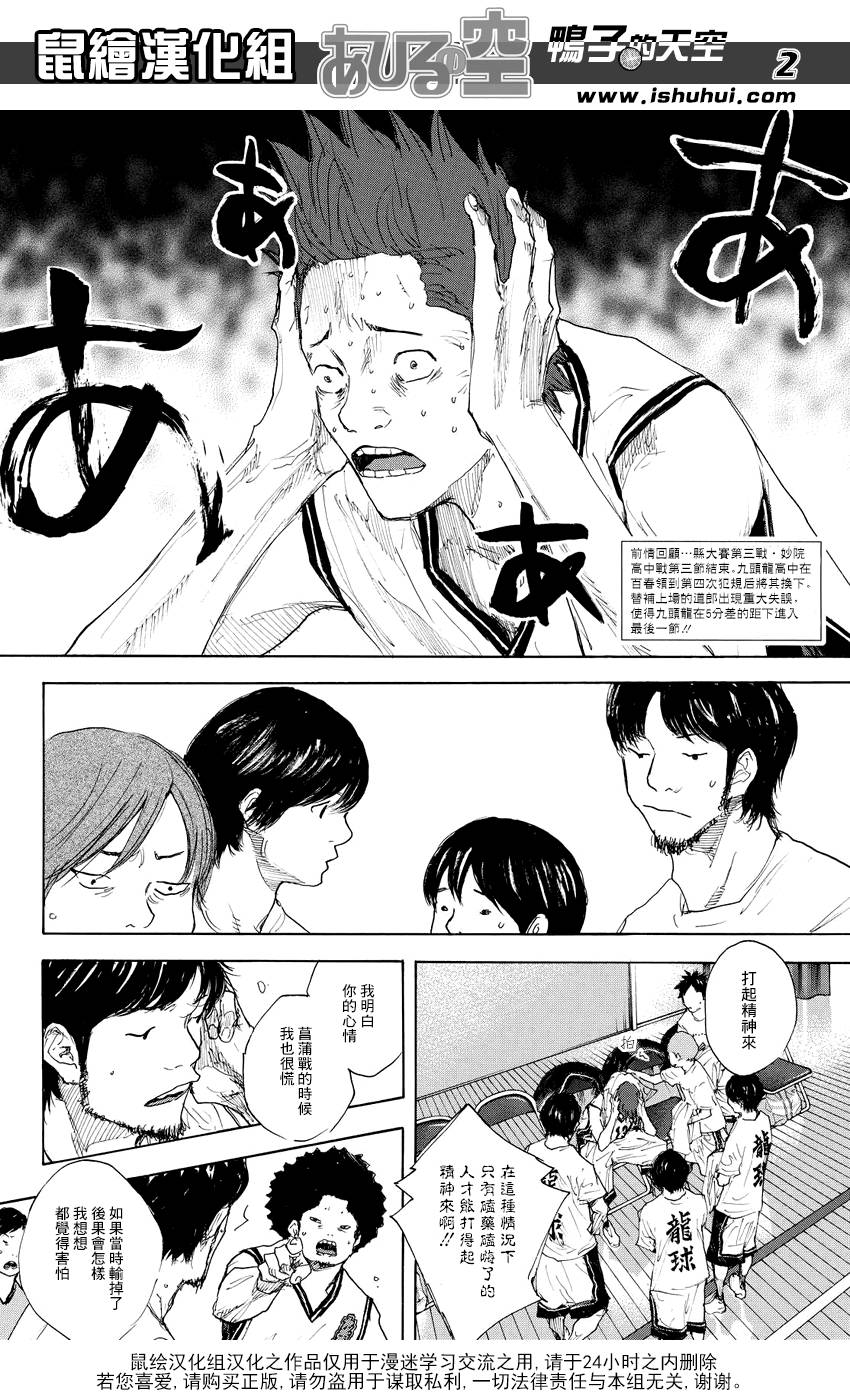 《篮球少年王》漫画最新章节第536话免费下拉式在线观看章节第【2】张图片