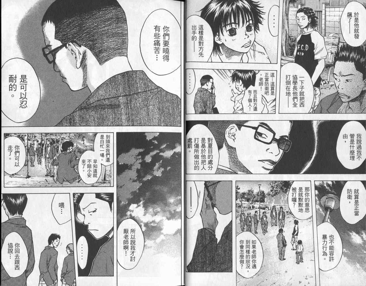 《篮球少年王》漫画最新章节第4卷免费下拉式在线观看章节第【15】张图片