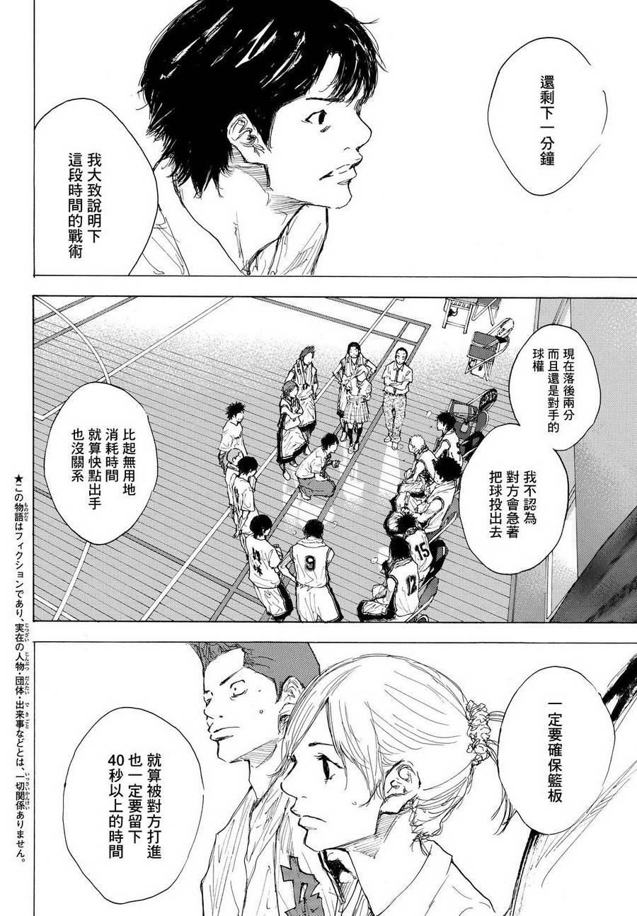 《篮球少年王》漫画最新章节第555话免费下拉式在线观看章节第【2】张图片