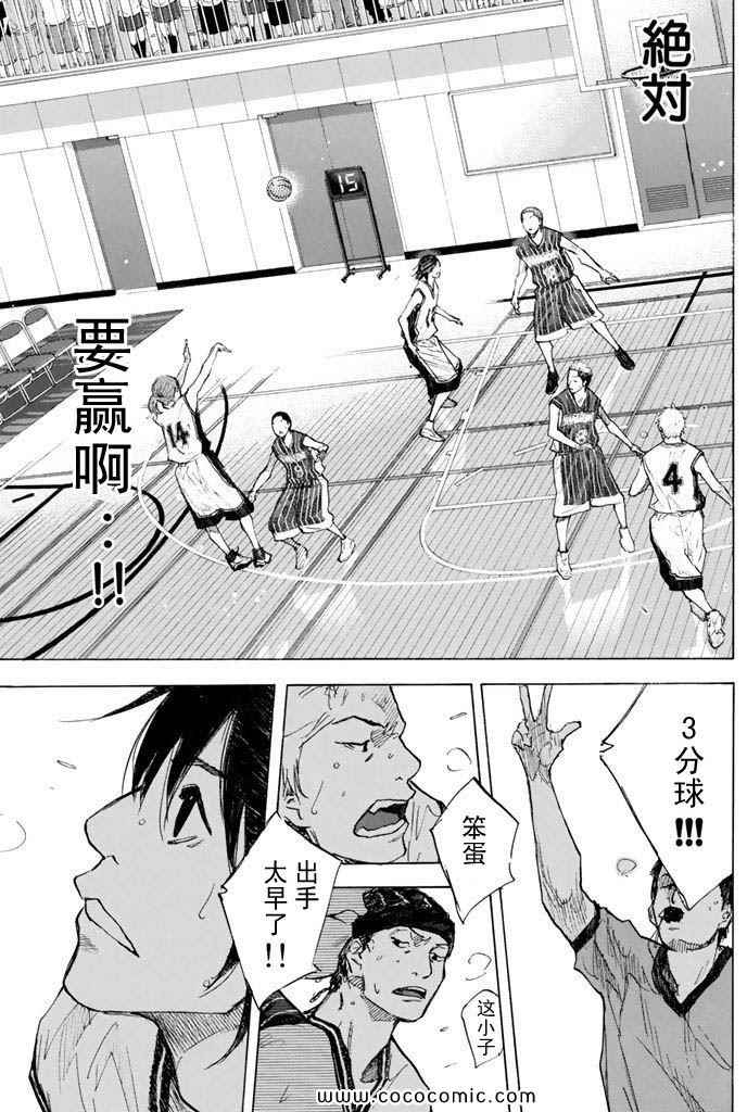 《篮球少年王》漫画最新章节第36卷免费下拉式在线观看章节第【37】张图片