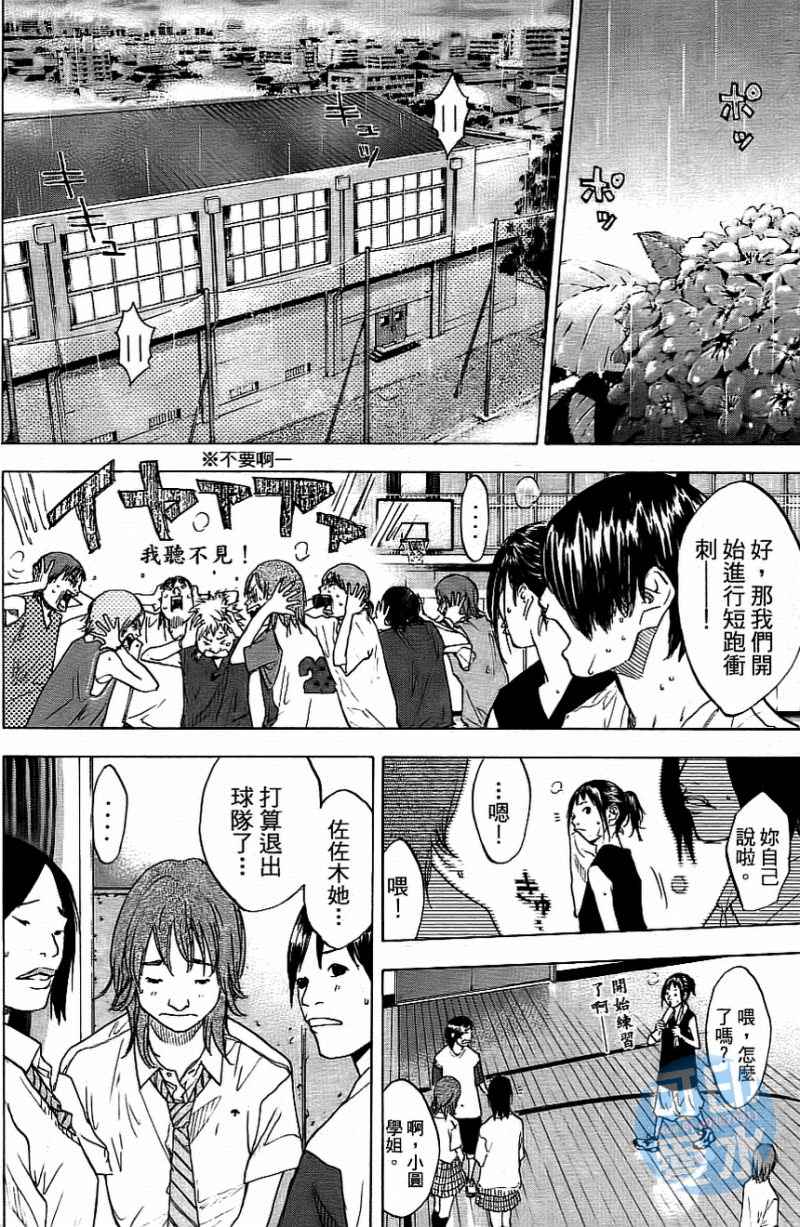 《篮球少年王》漫画最新章节第13卷免费下拉式在线观看章节第【97】张图片