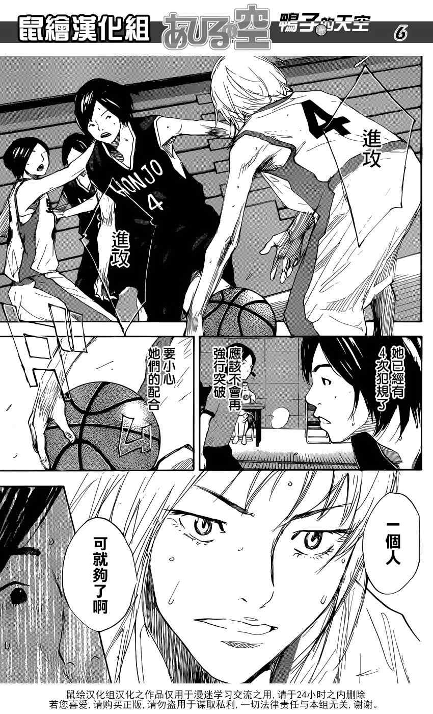 《篮球少年王》漫画最新章节第494话免费下拉式在线观看章节第【6】张图片