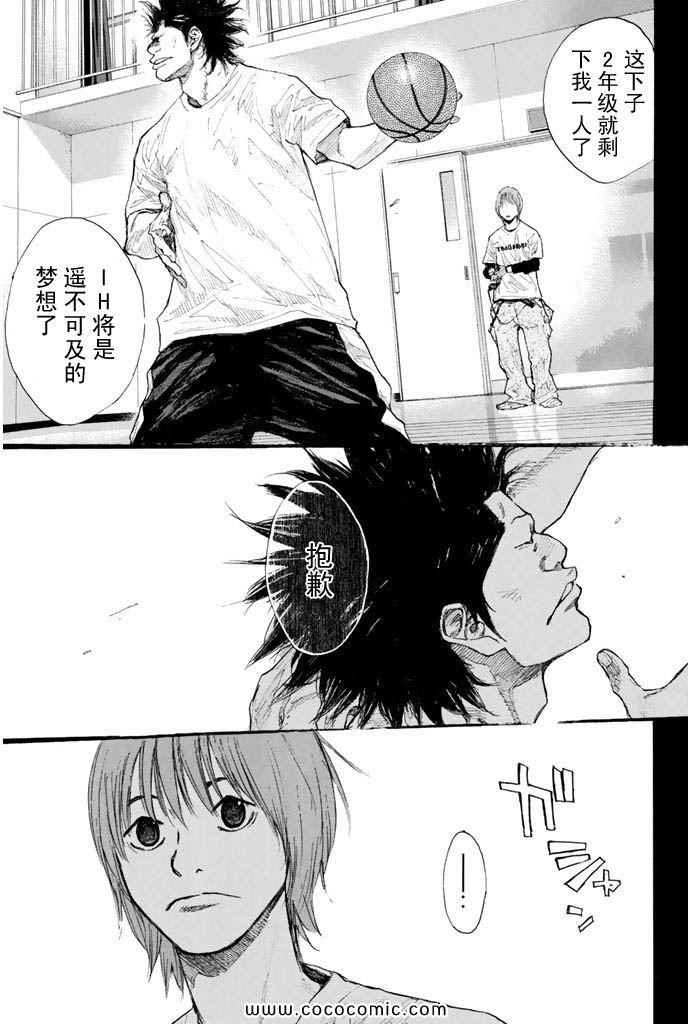 《篮球少年王》漫画最新章节第36卷免费下拉式在线观看章节第【163】张图片