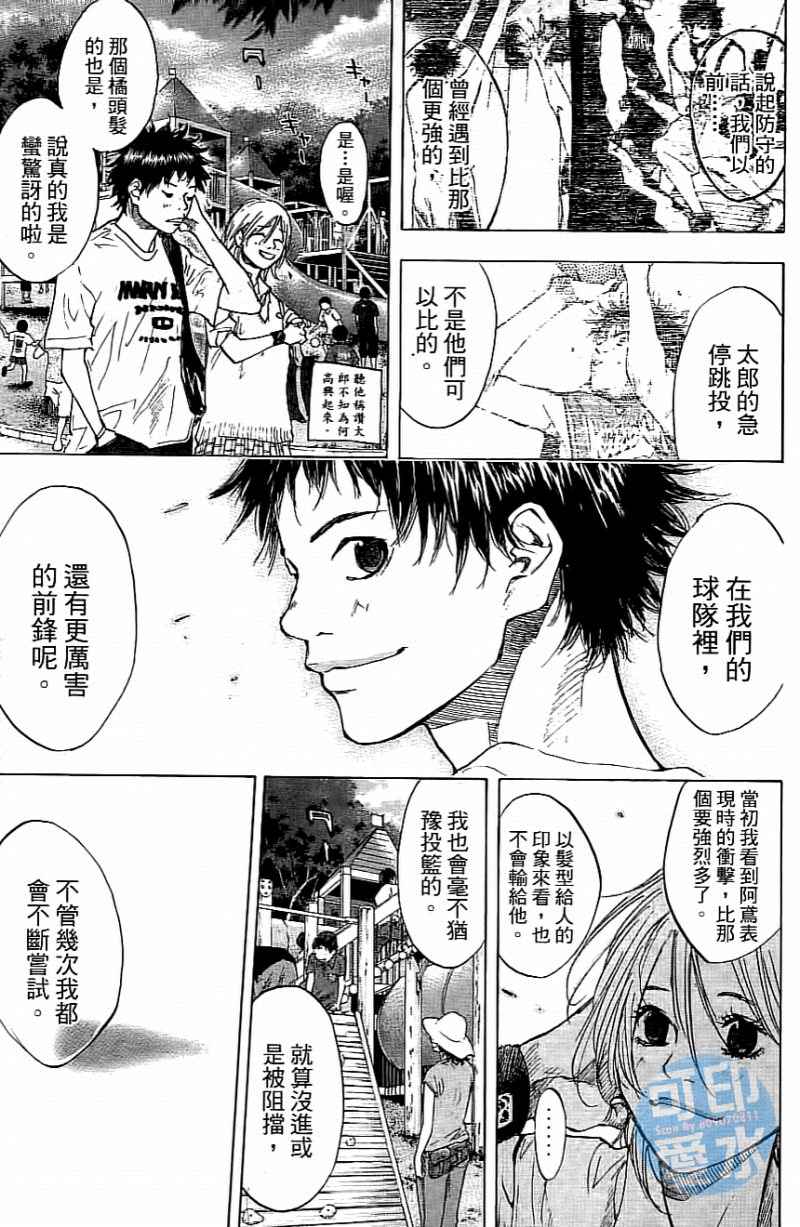 《篮球少年王》漫画最新章节第14卷免费下拉式在线观看章节第【140】张图片