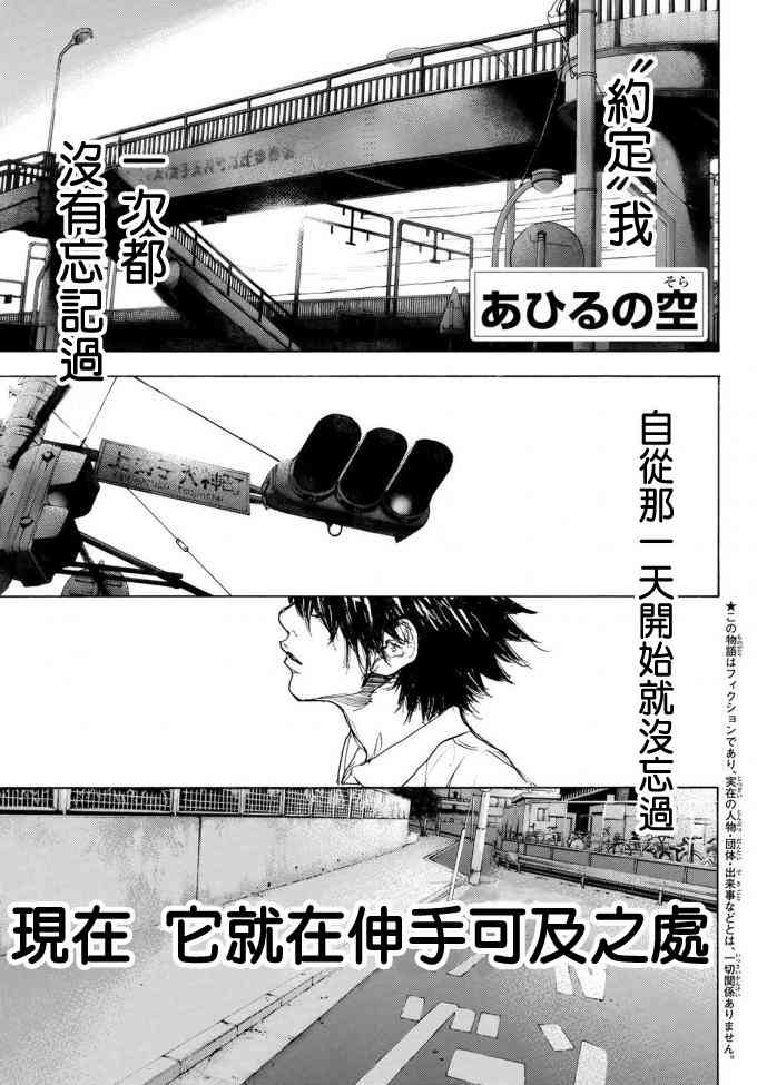 《篮球少年王》漫画最新章节第572话免费下拉式在线观看章节第【1】张图片