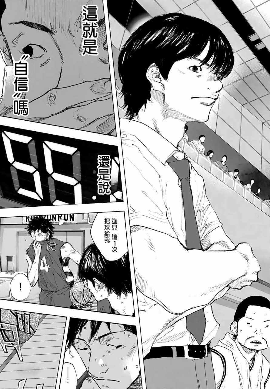 《篮球少年王》漫画最新章节第561话免费下拉式在线观看章节第【7】张图片