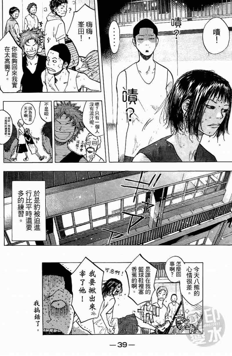 《篮球少年王》漫画最新章节第15卷免费下拉式在线观看章节第【40】张图片