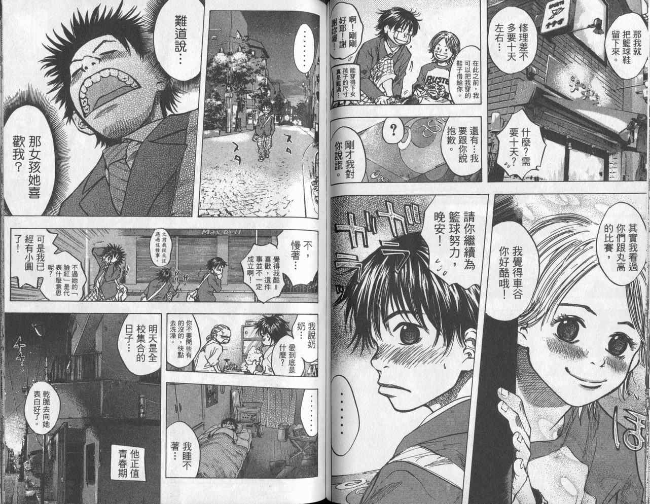 《篮球少年王》漫画最新章节第4卷免费下拉式在线观看章节第【55】张图片