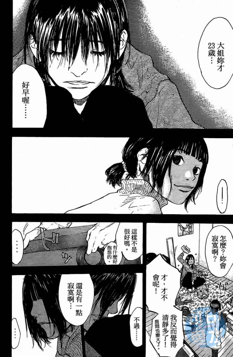 《篮球少年王》漫画最新章节第13卷免费下拉式在线观看章节第【187】张图片