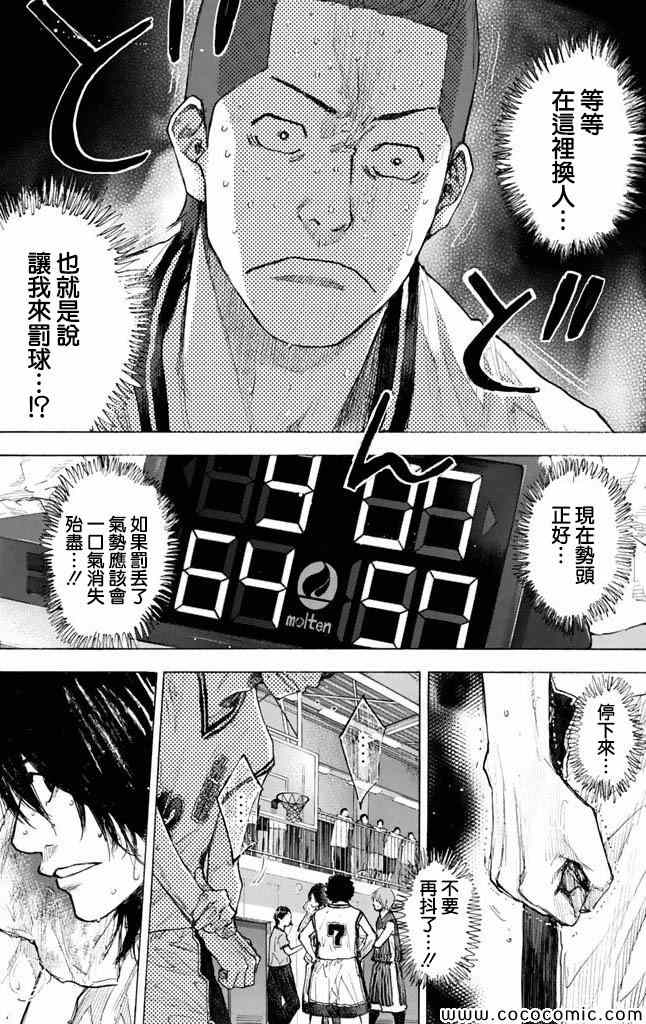 《篮球少年王》漫画最新章节第37卷免费下拉式在线观看章节第【6】张图片