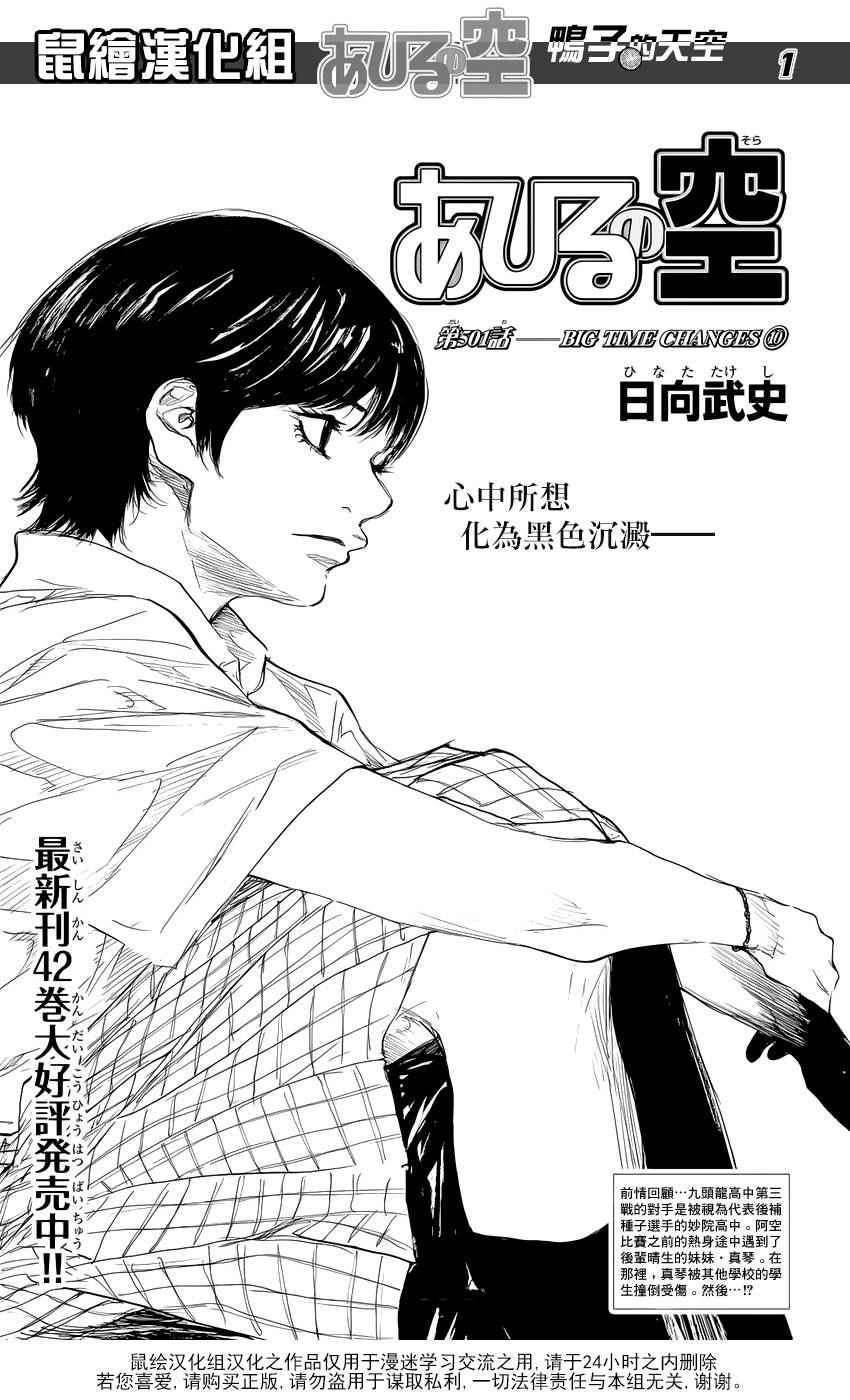 《篮球少年王》漫画最新章节第501话免费下拉式在线观看章节第【1】张图片