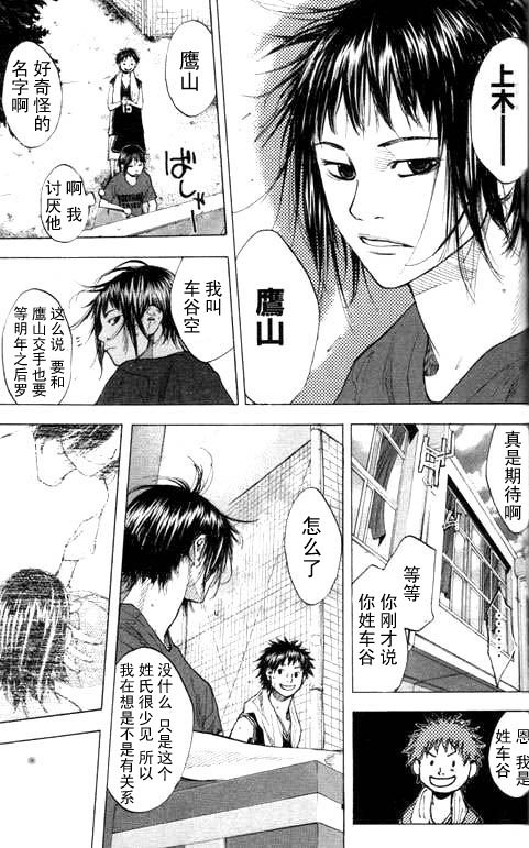 《篮球少年王》漫画最新章节第16卷免费下拉式在线观看章节第【166】张图片