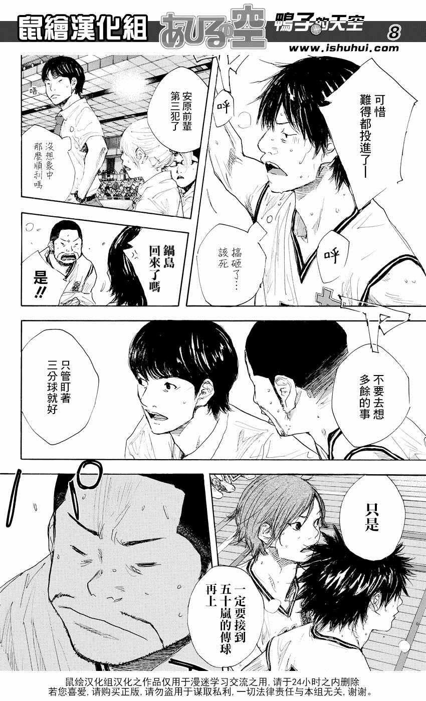 《篮球少年王》漫画最新章节第522话免费下拉式在线观看章节第【8】张图片