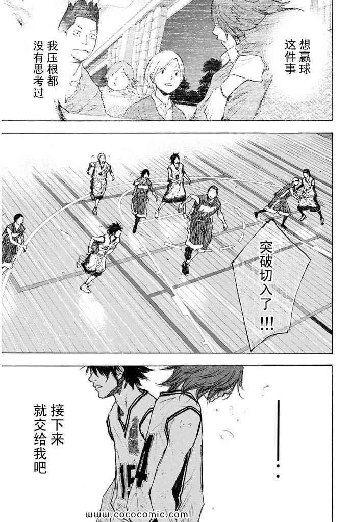 《篮球少年王》漫画最新章节第36卷免费下拉式在线观看章节第【90】张图片