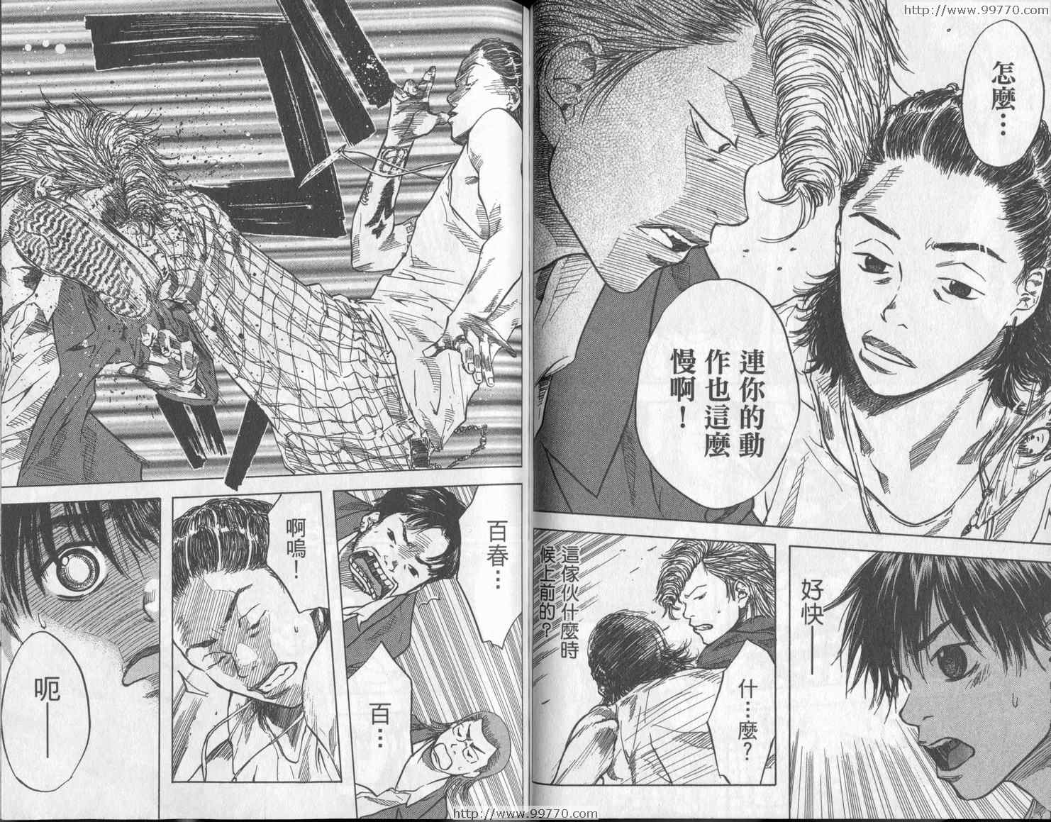 《篮球少年王》漫画最新章节第3卷免费下拉式在线观看章节第【66】张图片