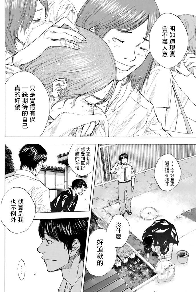 《篮球少年王》漫画最新章节第38卷免费下拉式在线观看章节第【49】张图片