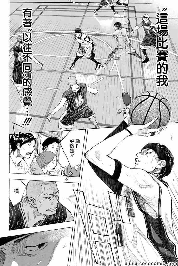 《篮球少年王》漫画最新章节第37卷免费下拉式在线观看章节第【137】张图片