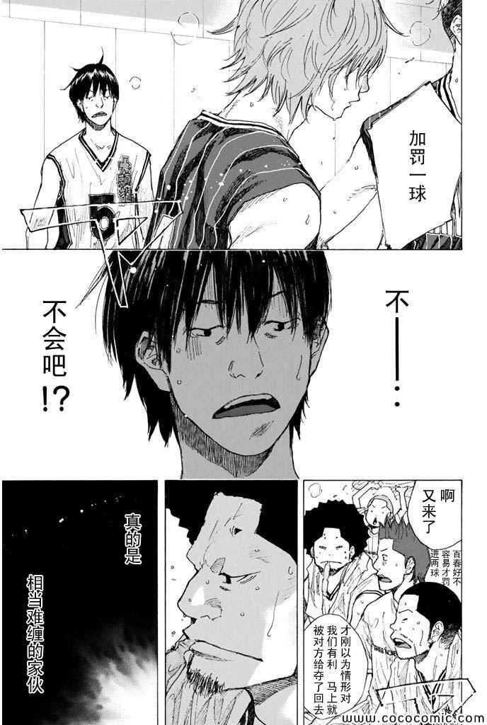 《篮球少年王》漫画最新章节第377话免费下拉式在线观看章节第【16】张图片