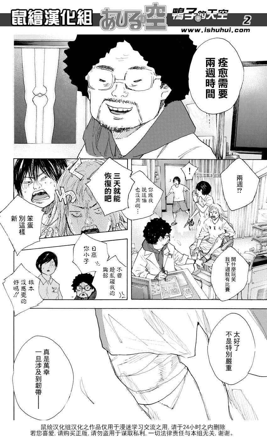 《篮球少年王》漫画最新章节第511话免费下拉式在线观看章节第【2】张图片