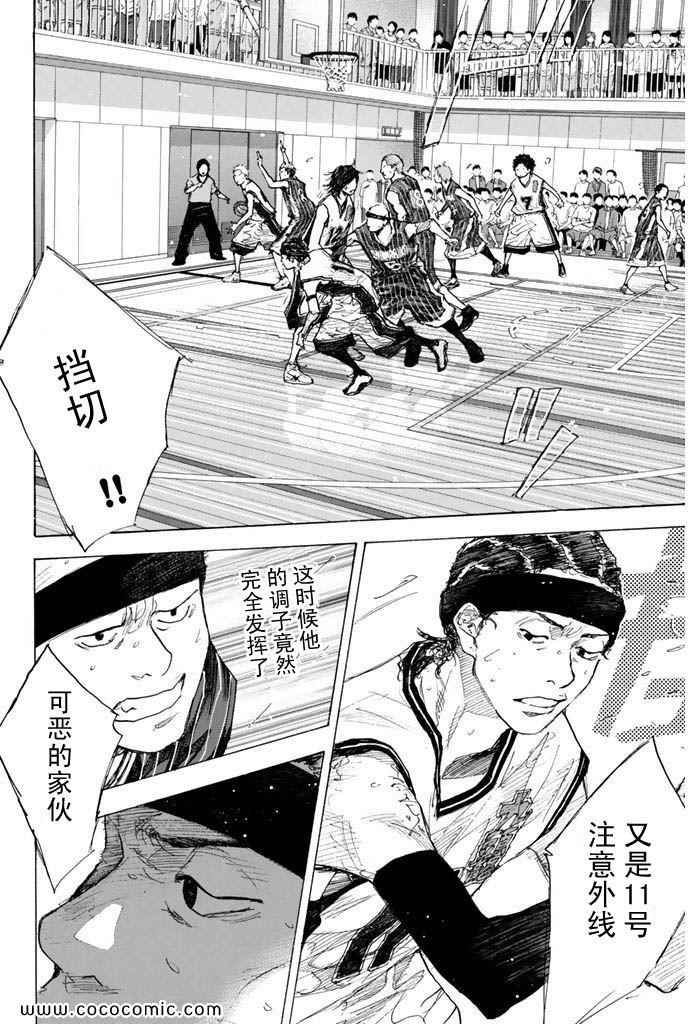 《篮球少年王》漫画最新章节第36卷免费下拉式在线观看章节第【113】张图片