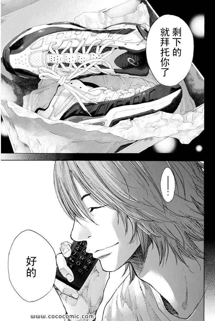 《篮球少年王》漫画最新章节第36卷免费下拉式在线观看章节第【201】张图片