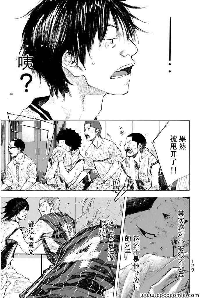 《篮球少年王》漫画最新章节第377话免费下拉式在线观看章节第【12】张图片