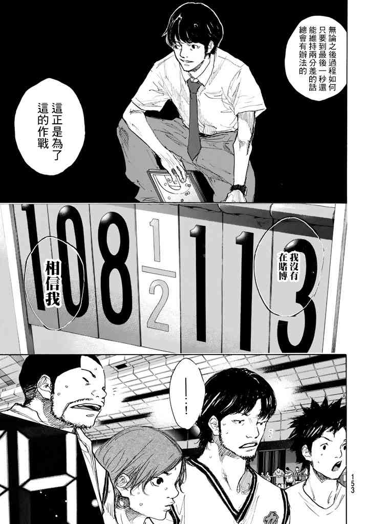 《篮球少年王》漫画最新章节第563话免费下拉式在线观看章节第【5】张图片