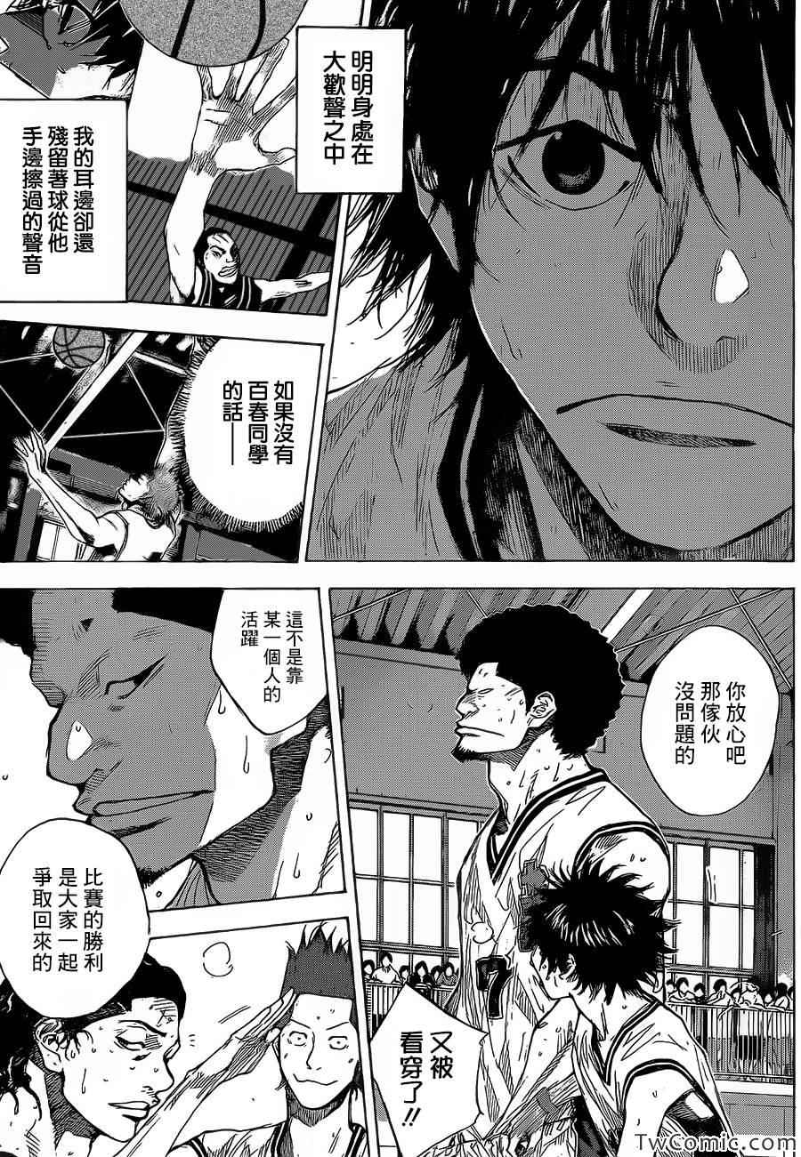 《篮球少年王》漫画最新章节第419话免费下拉式在线观看章节第【5】张图片