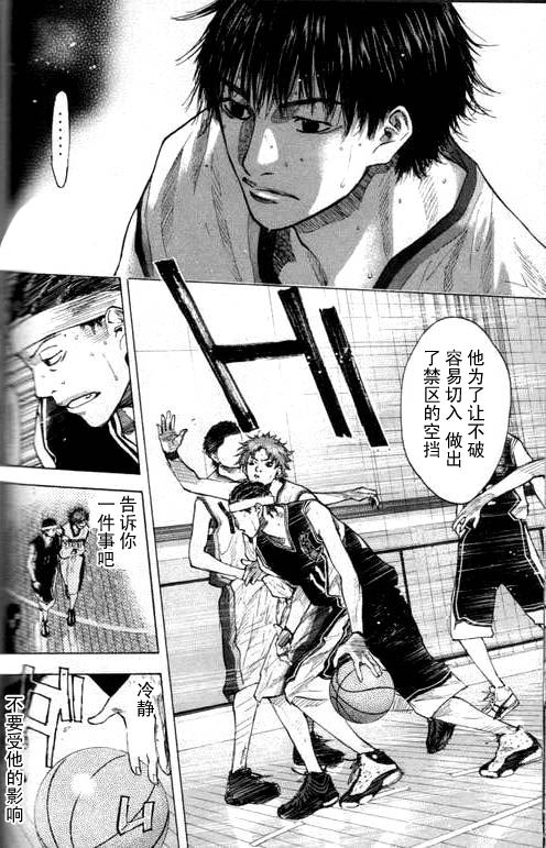 《篮球少年王》漫画最新章节第16卷免费下拉式在线观看章节第【135】张图片