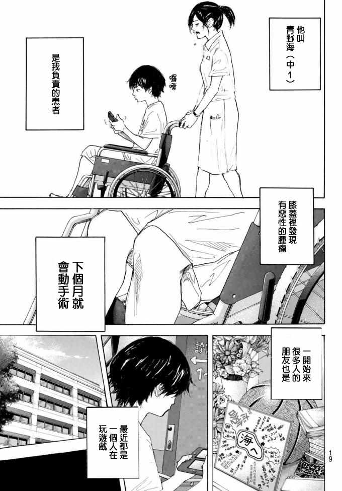 《篮球少年王》漫画最新章节第573话免费下拉式在线观看章节第【8】张图片