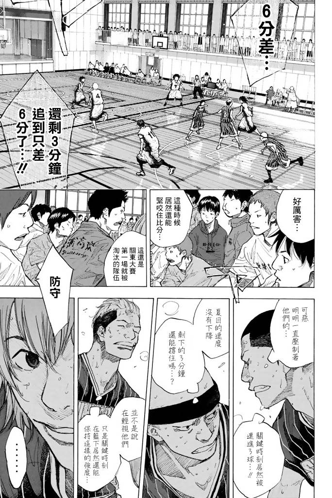 《篮球少年王》漫画最新章节第38卷免费下拉式在线观看章节第【33】张图片