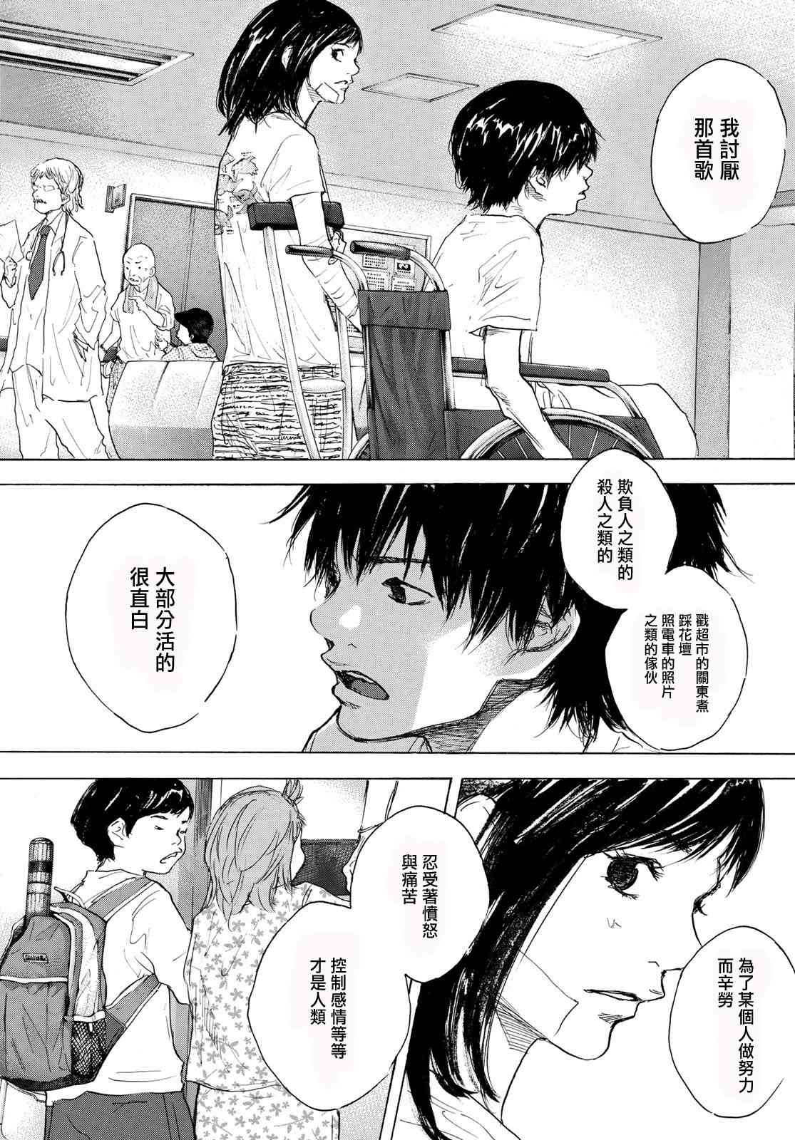 《篮球少年王》漫画最新章节第577话免费下拉式在线观看章节第【14】张图片