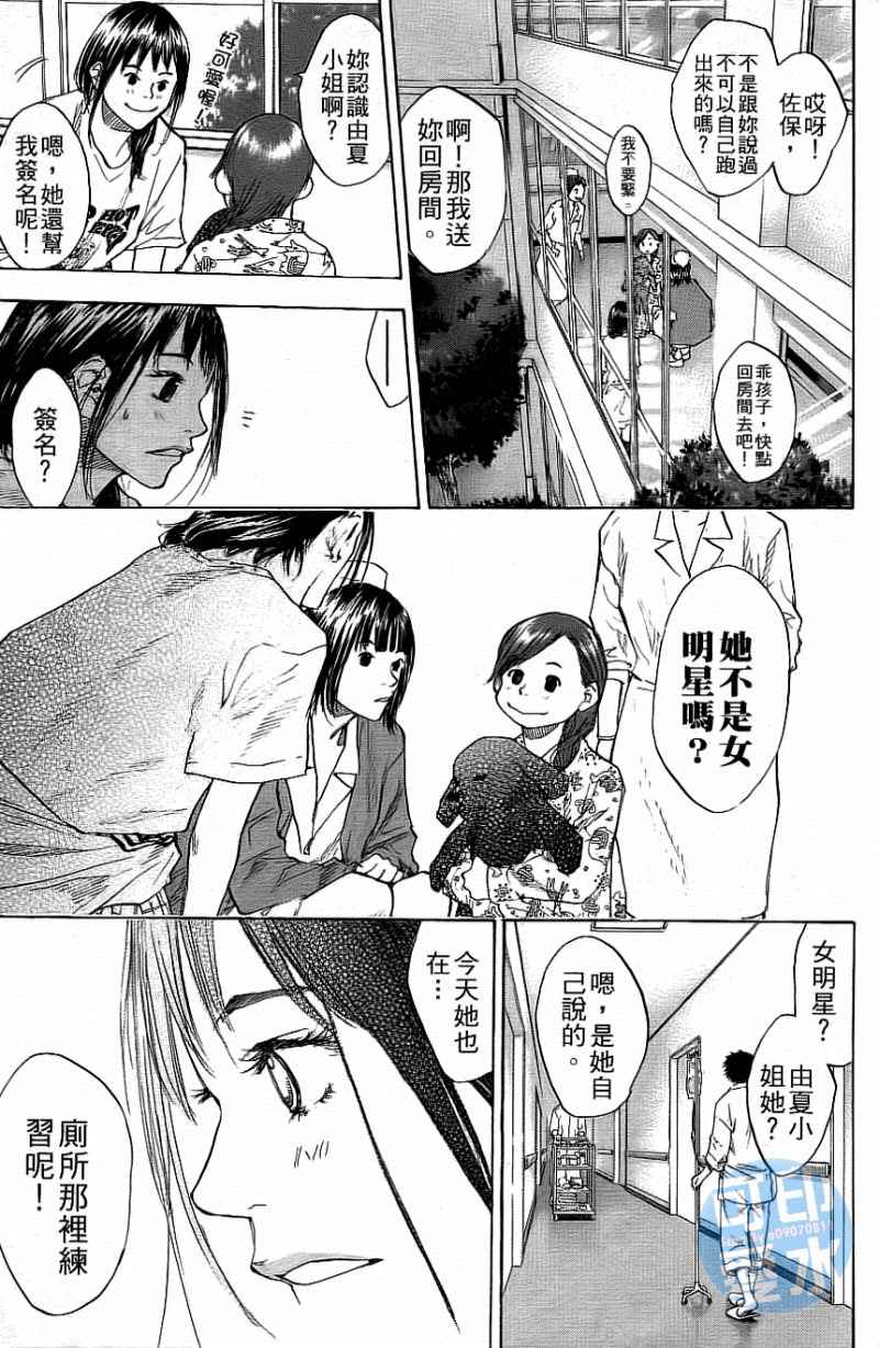 《篮球少年王》漫画最新章节第12卷免费下拉式在线观看章节第【10】张图片