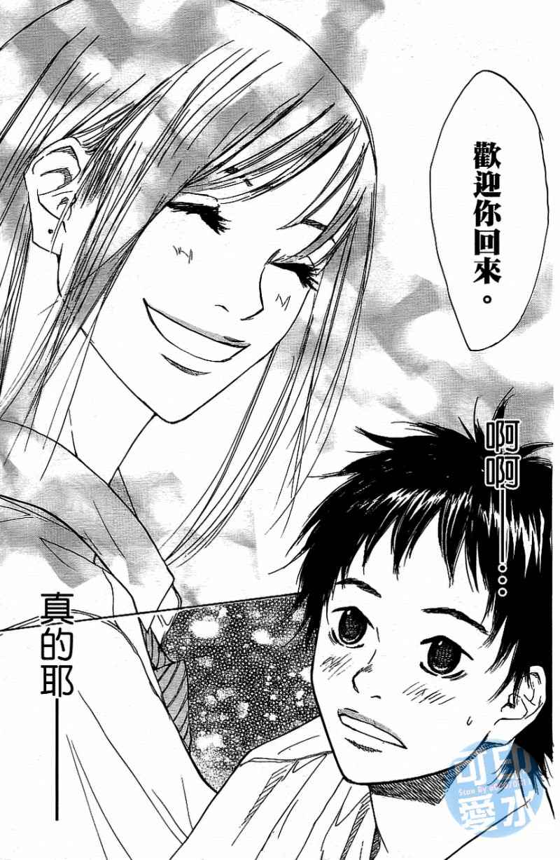 《篮球少年王》漫画最新章节第13卷免费下拉式在线观看章节第【38】张图片