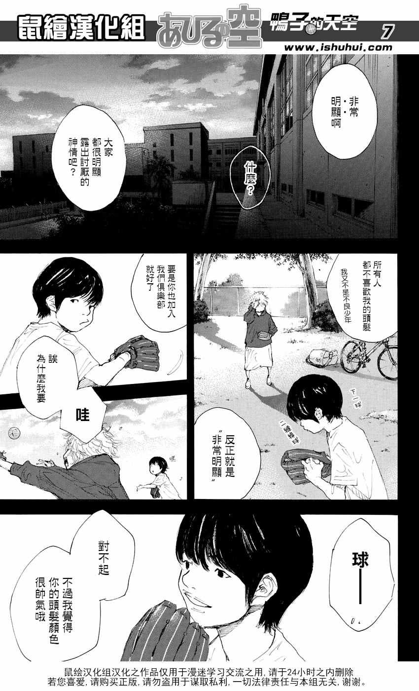 《篮球少年王》漫画最新章节第529话免费下拉式在线观看章节第【7】张图片