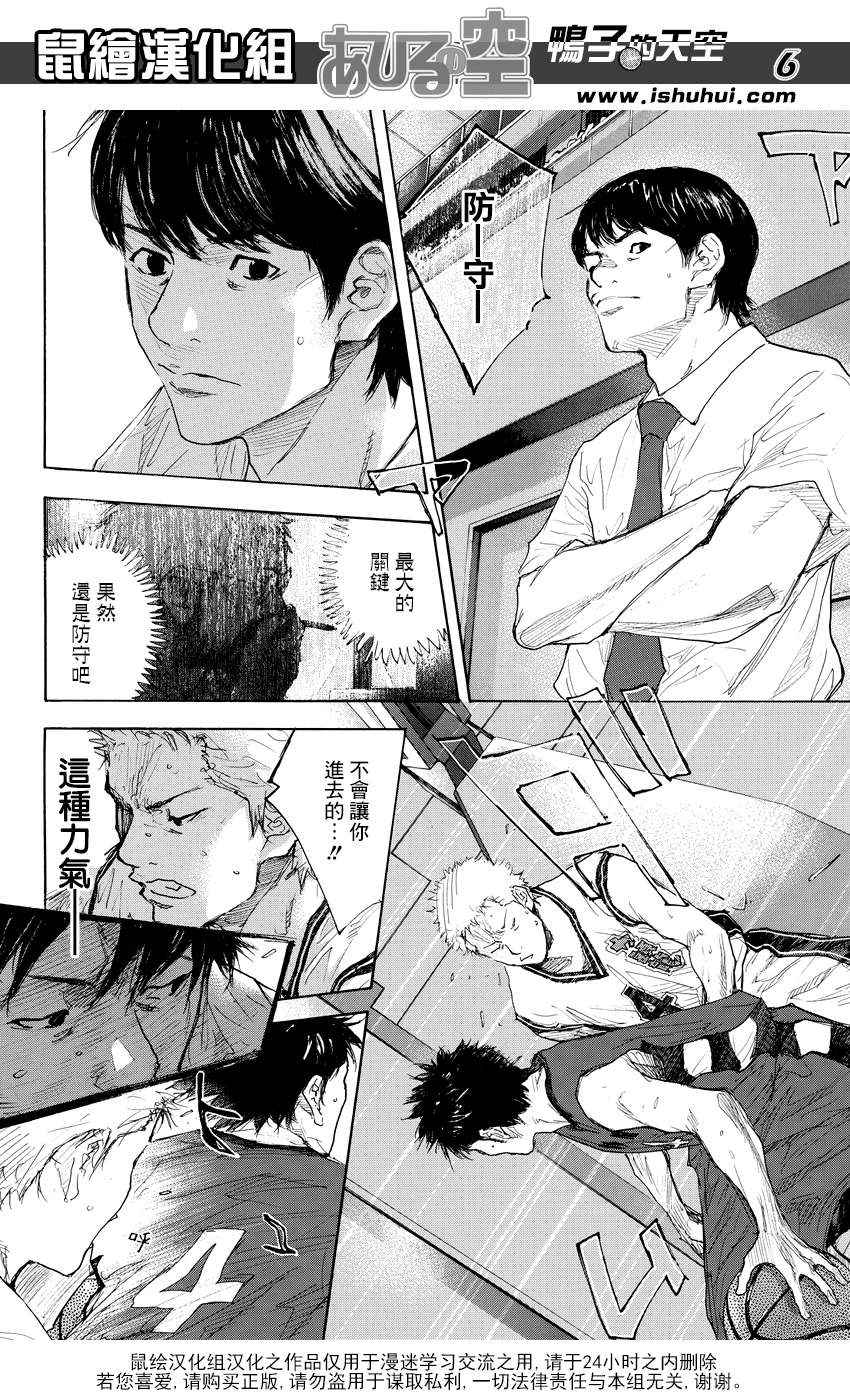 《篮球少年王》漫画最新章节第508话免费下拉式在线观看章节第【6】张图片