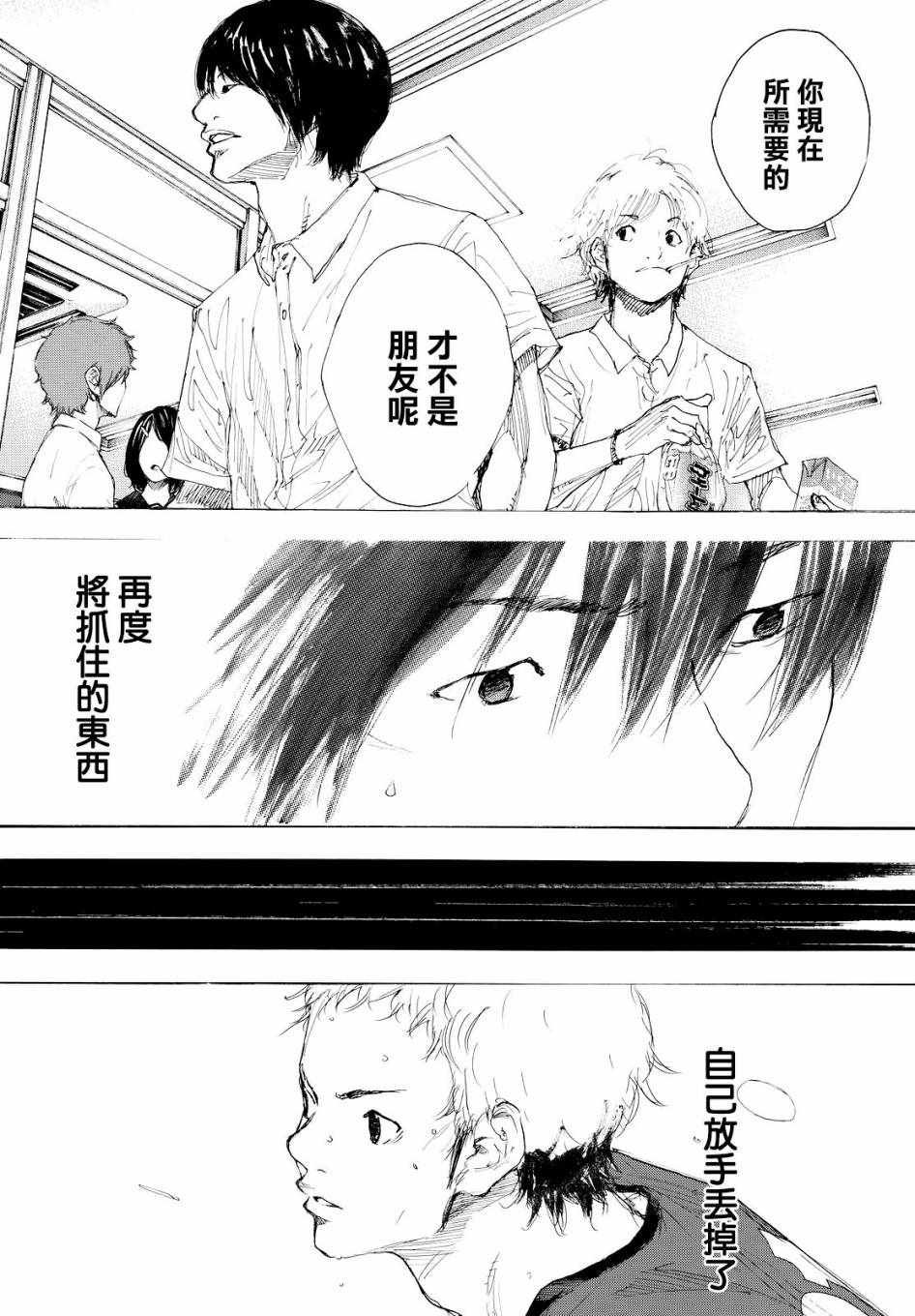 《篮球少年王》漫画最新章节第545话免费下拉式在线观看章节第【4】张图片