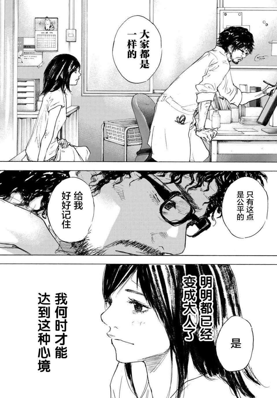 《篮球少年王》漫画最新章节第578话免费下拉式在线观看章节第【4】张图片