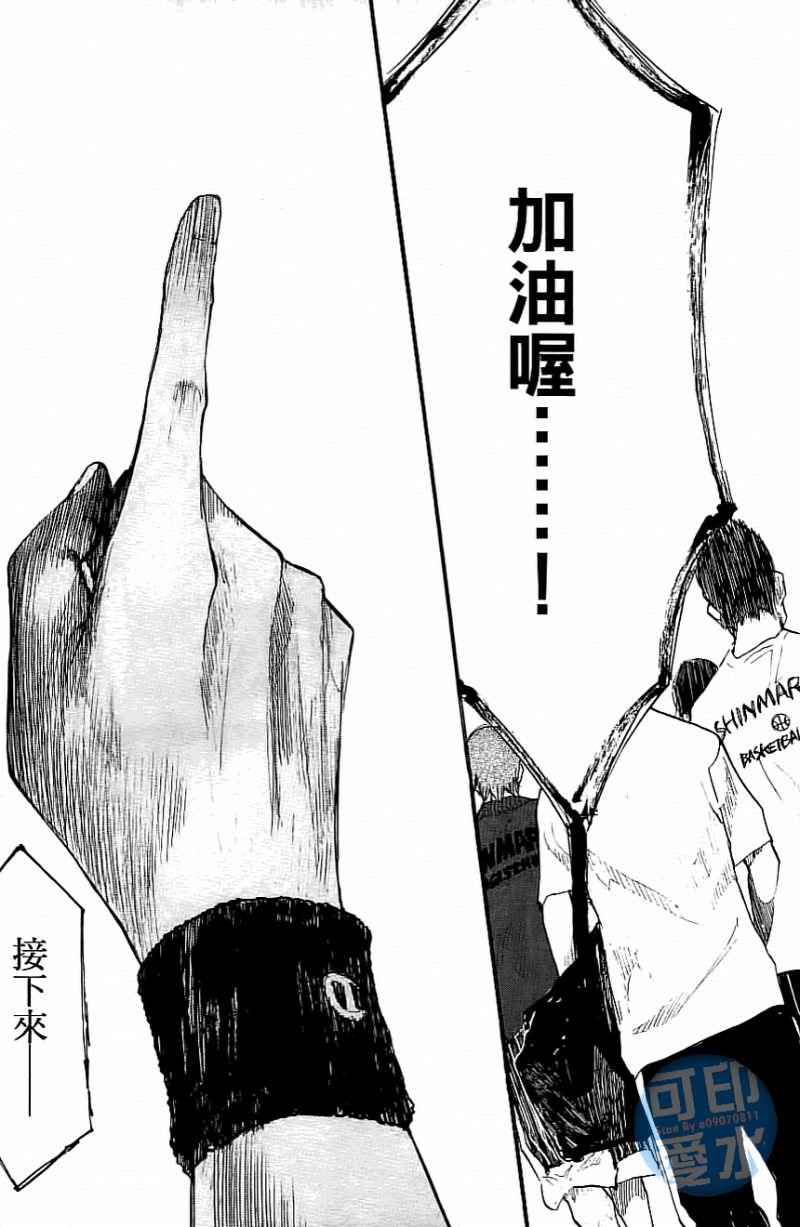 《篮球少年王》漫画最新章节第14卷免费下拉式在线观看章节第【28】张图片