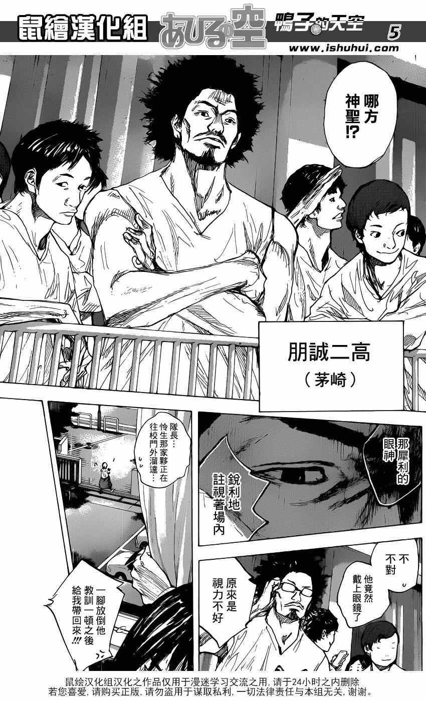 《篮球少年王》漫画最新章节第461话免费下拉式在线观看章节第【5】张图片